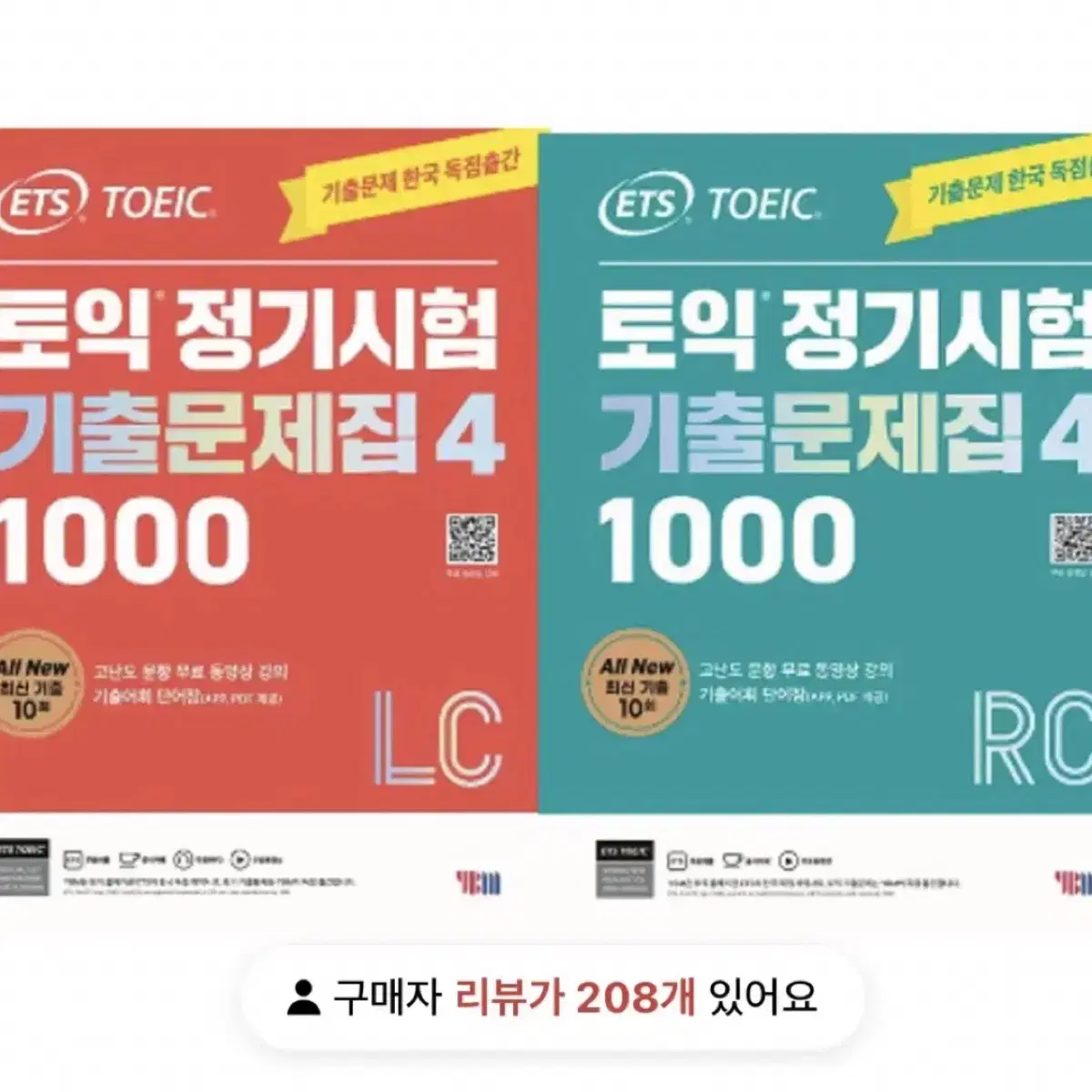 Ets 1000제 4 기출 토익 pdf